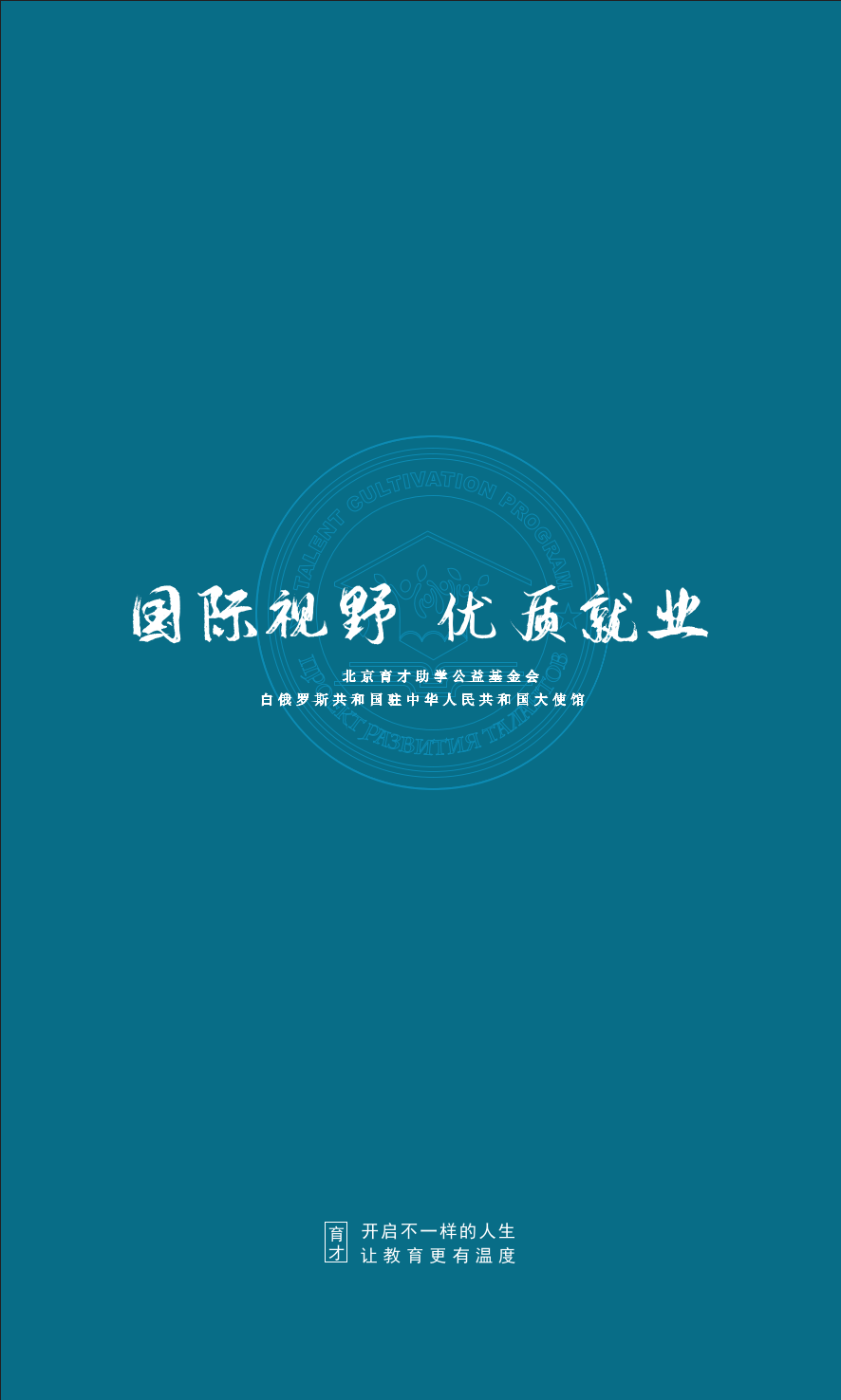 白俄罗斯高校研究生招生章程 （理工）_02.png