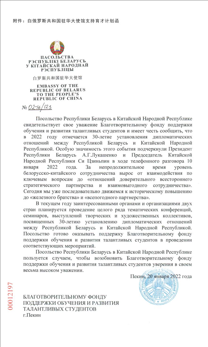 白俄罗斯高校研究生招生章程 （理工）_08.png
