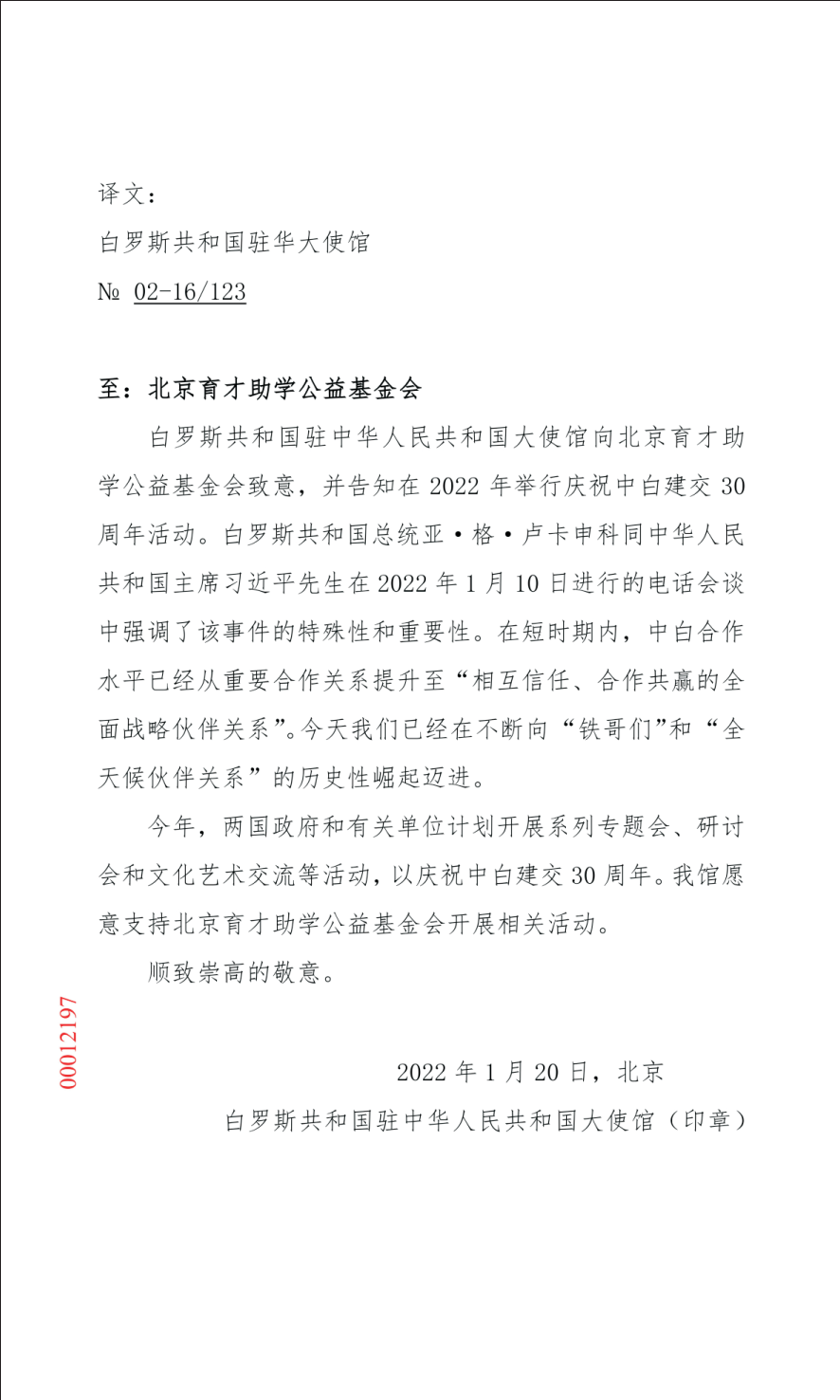 白俄罗斯高校研究生招生章程 （理工）_09.png